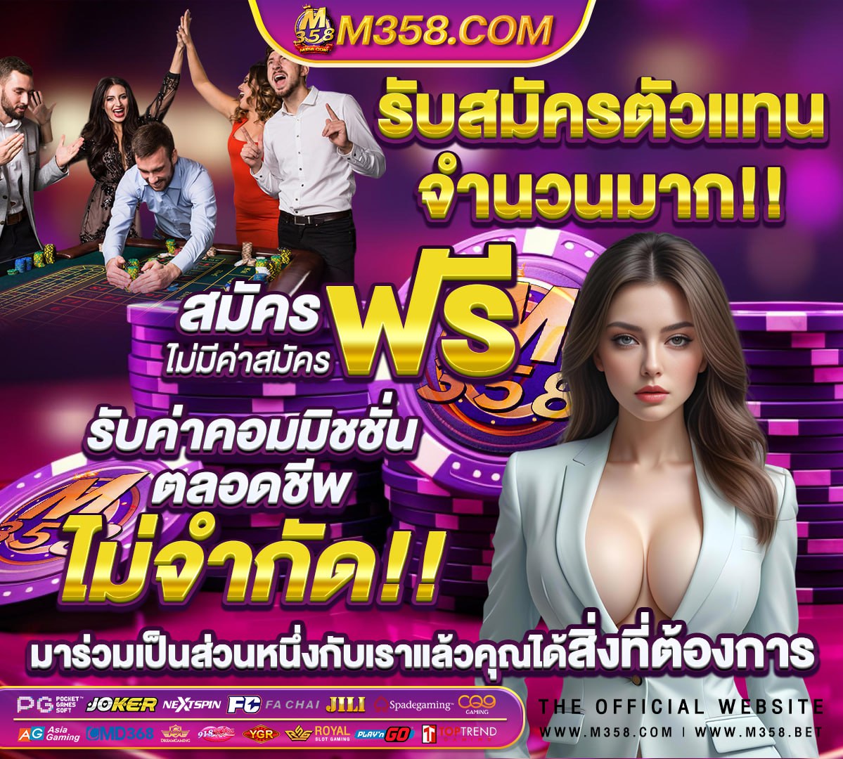 โค้ด เครดิตฟรี 50